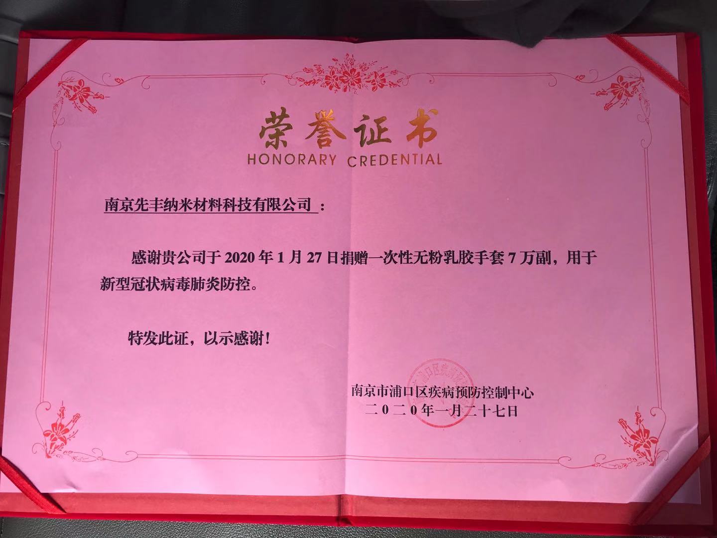 微信图片_20200129111008.jpg