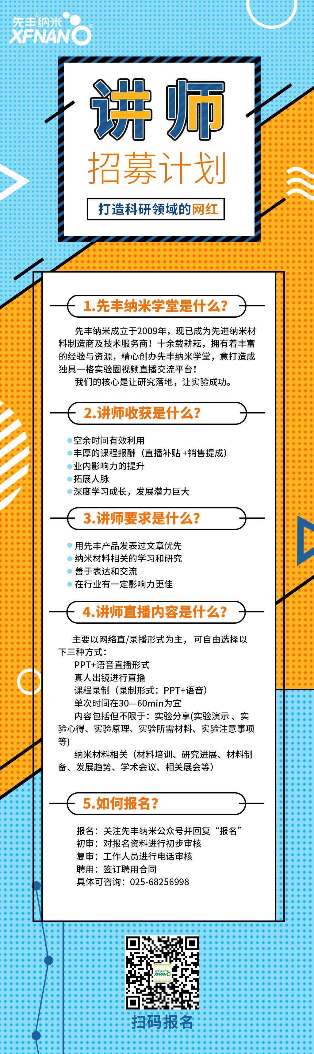 招募计划.jpg